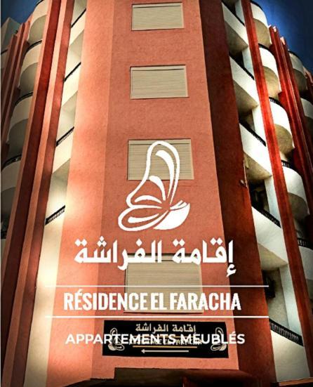 Residence Elfaracha Сус Экстерьер фото